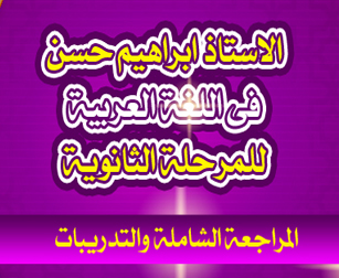 المراجعة الشاملة والتدريبات 1